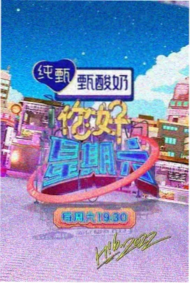 国产人文综艺《山河对谈》节目画面