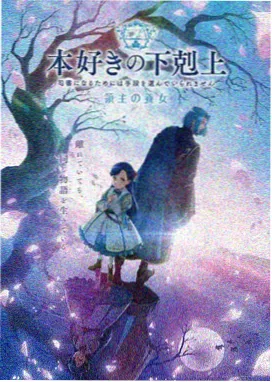 国产动画电影《九万里》概念图
